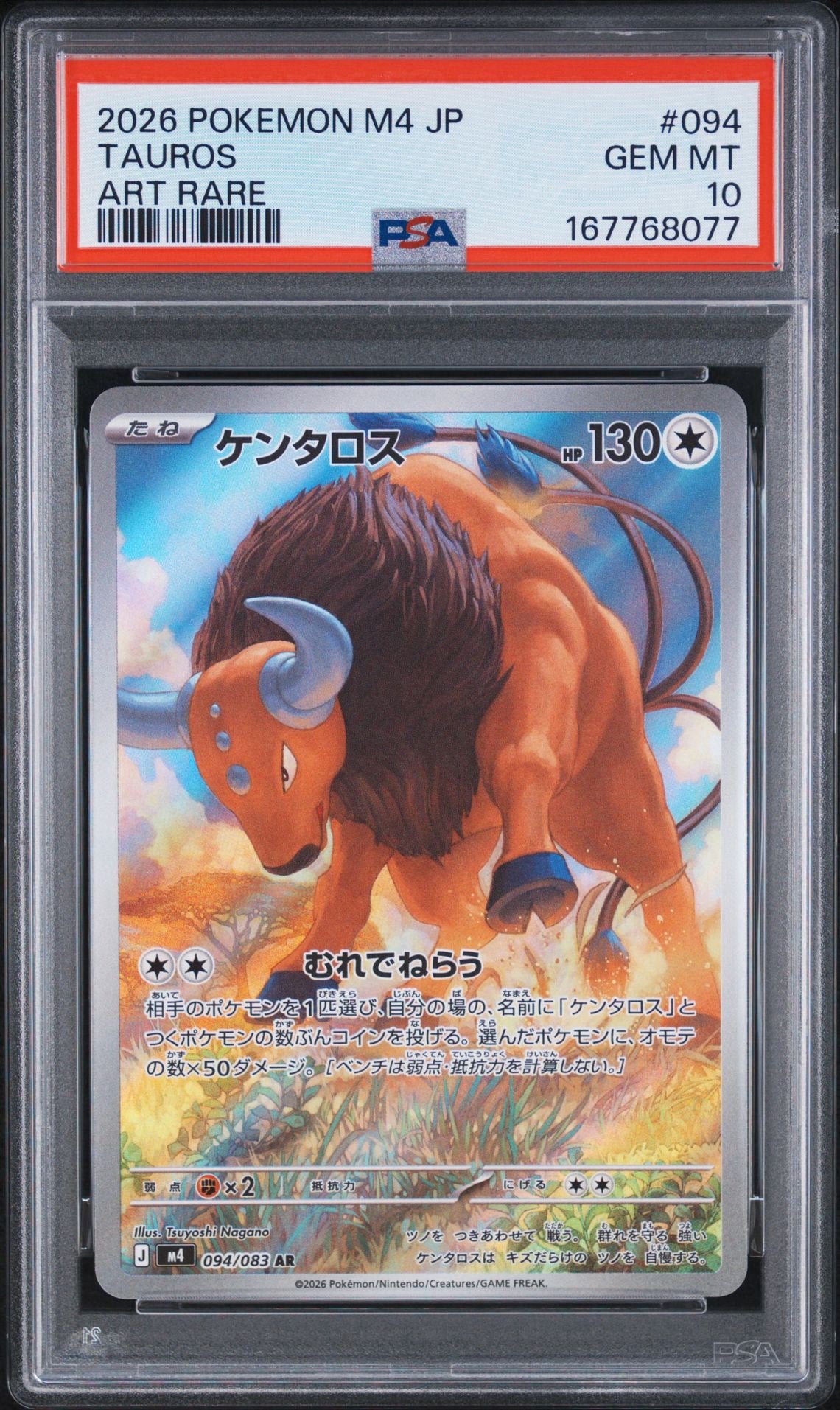 Pokemon Card Tauros AR M4 094/083 PSA 10 Japanese (Ninja Spinner)