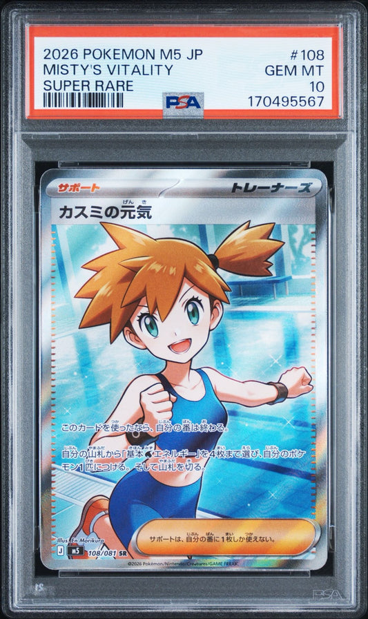 Pokemon Card Misty's Determination SR M5 108/081 PSA 10 Japanese (Abyss Eye)