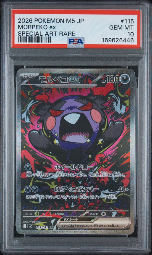 Pokemon Card Morpeko ex SAR M5 115/081 PSA 10 Japanese (Abyss Eye)