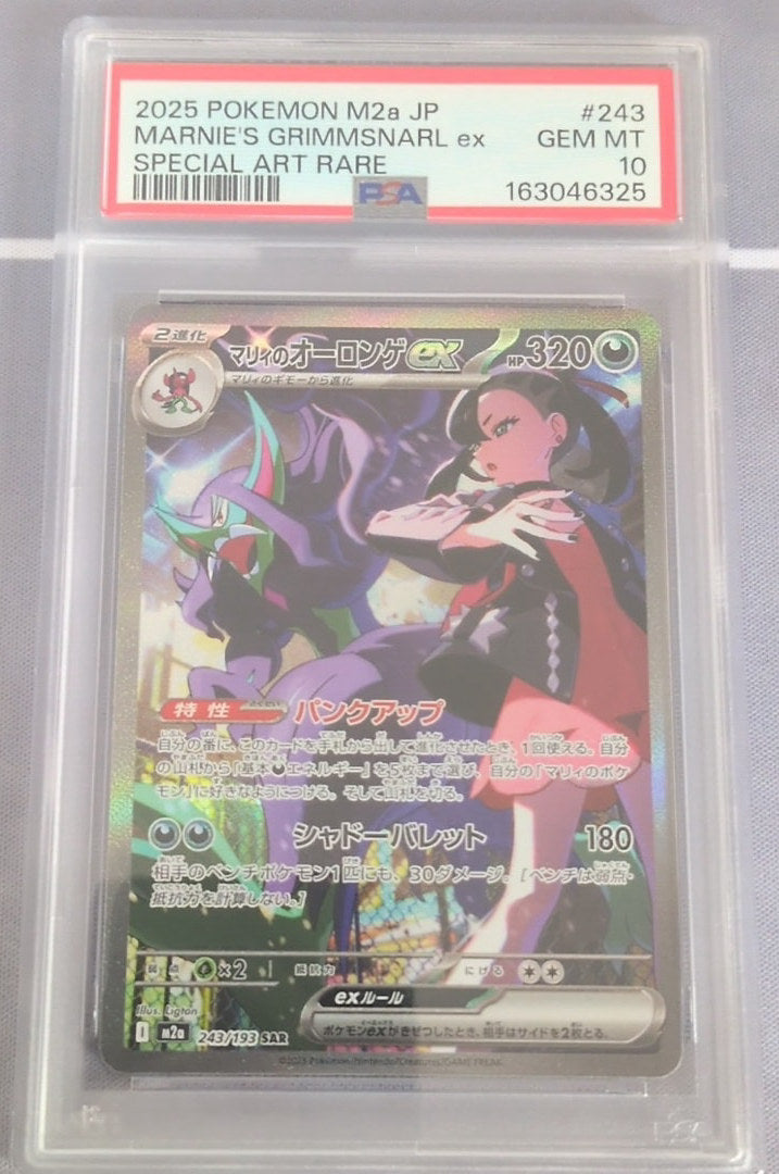 Pokemon Card Marnie's Grimmsnarl ex SAR M2a 243/193 PSA 10 Japanese (MEGA Dream ex)