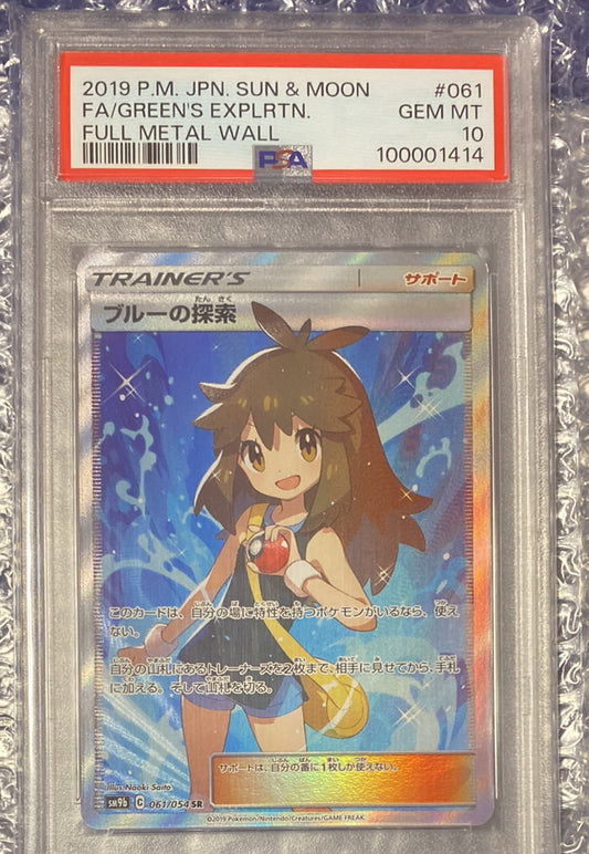 Pokemon Card Green’s Exploration SR SM9b 061/054 PSA 10 Japanese (Full Metal Wall)