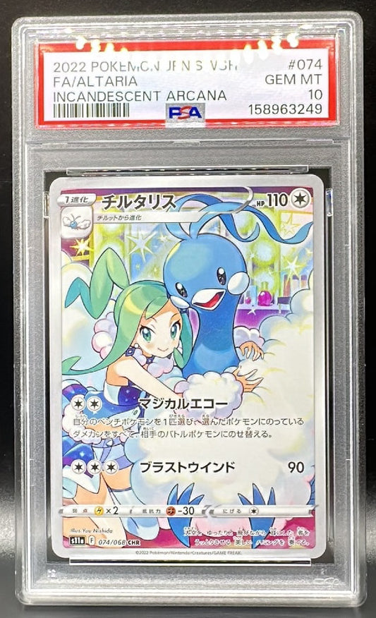 Pokemon Card Altaria CHR s11a 074/068 PSA 10 Japanese (Silver Tempest)