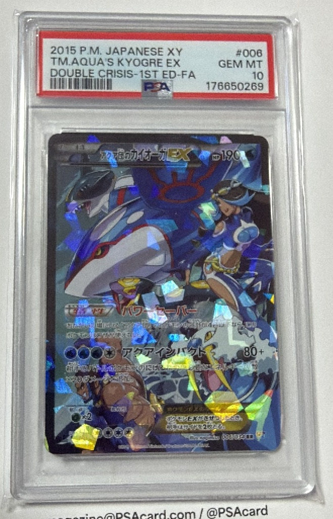 Pokemon Card Team Aqua's Kyogre EX RR :1ED CP1 006/034 PSA 10 Japanese (Magma Team VS Aqua Team Double Crisis)