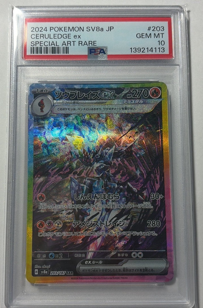 Pokemon Card Ceruledge ex SAR SV8a 203/187 PSA 10 Japanese (Terastal Festival ex)