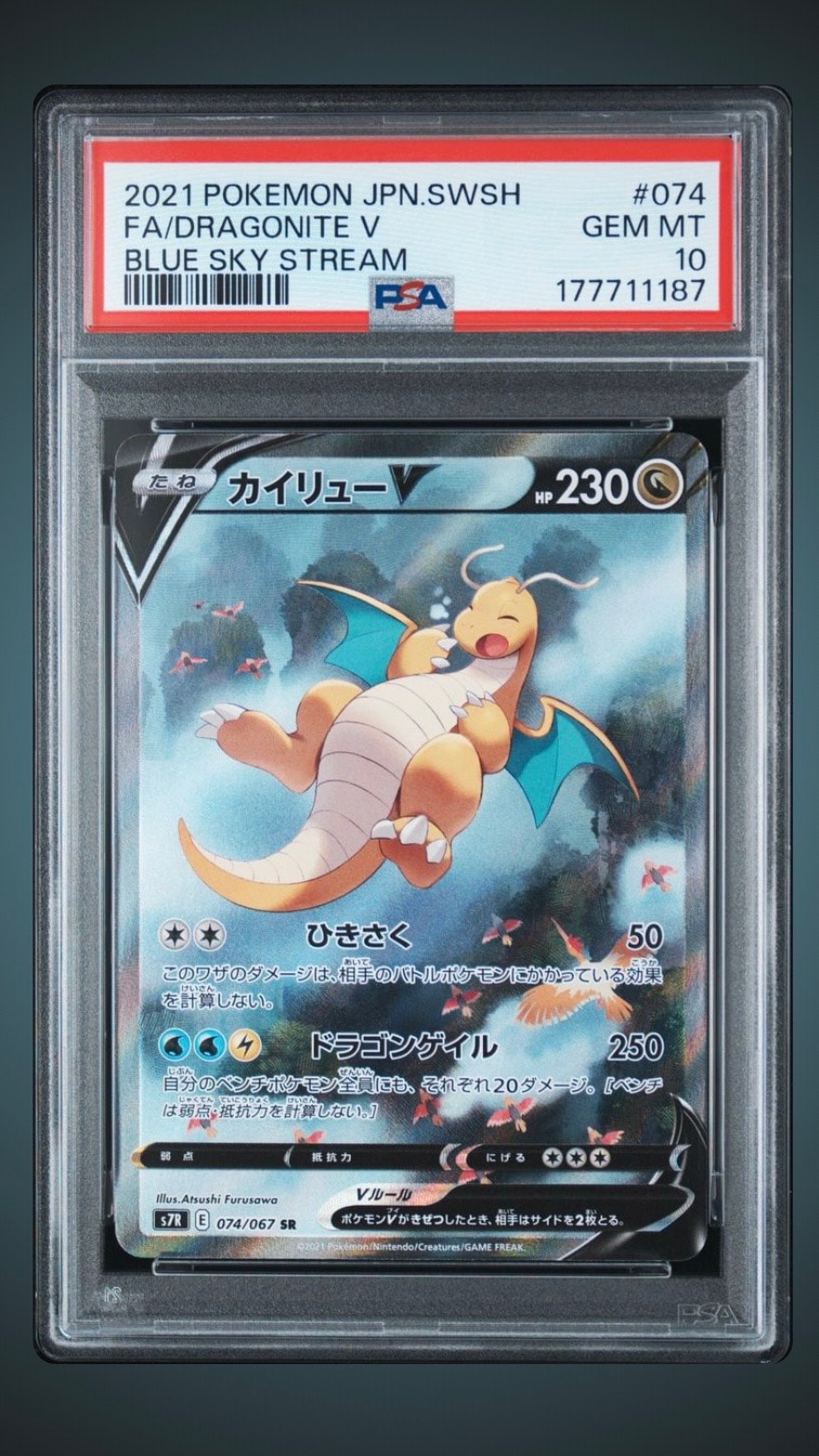 Pokemon Card Dragonite V SR: SA S7R 074/067 PSA 10 Japanese (Blue Sky Stream)