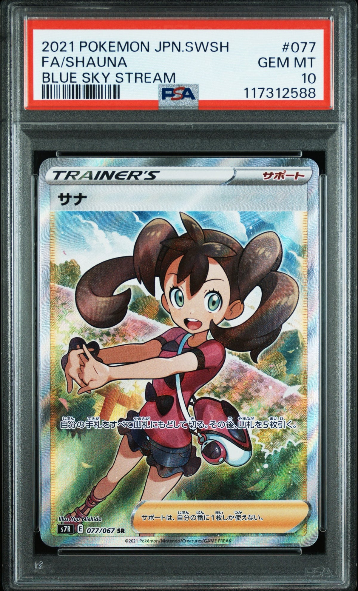 Pokemon Card Shauna SR S7R 077/067 PSA 10 Japanese (Blue Sky Stream)