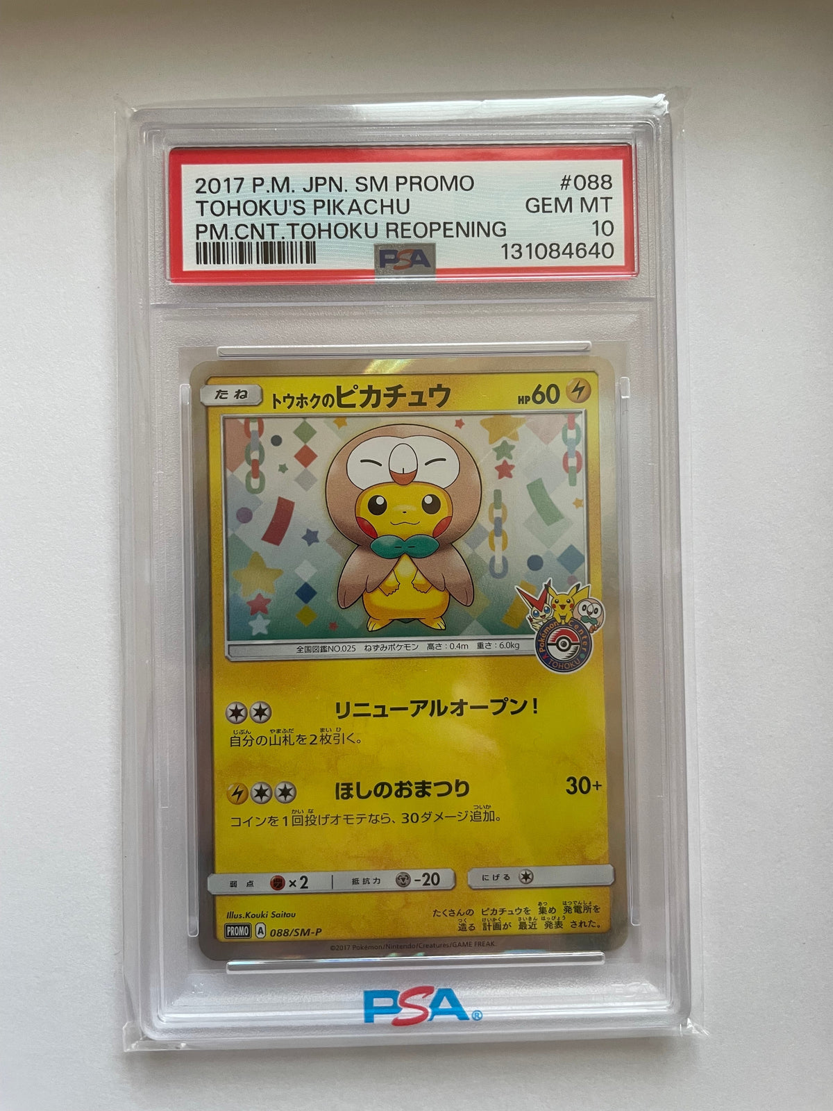 Pokemon Card Tohoku Pikachu: PROMO SM-P 088 PSA 10 Japanese (SM-P Promotional cards)