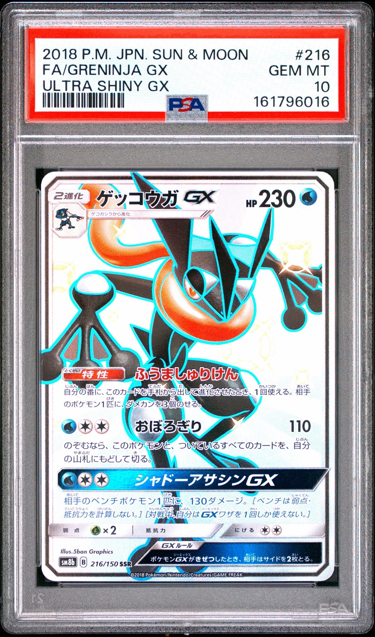 Pokemon Card Greninja GX SSR SM8b 216/150 PSA 10 Japanese (GX Ultra Shiny)