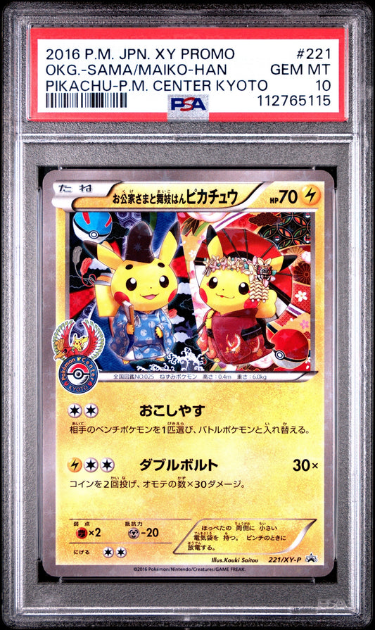 Pokemon Card Okuge Sama and Maiko Han Pikachu: PROMO XY-P 221/XY-P PSA 10 Japanese (XY-P Promotional cards)