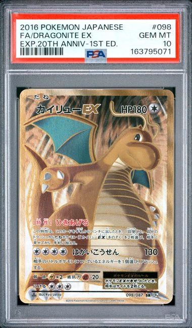 Pokemon Card Dragonite EX SR :1ED CP6 098/087 PSA 10 Japanese (Pokemon Card Game Expansion Pack 20th Anniversary)