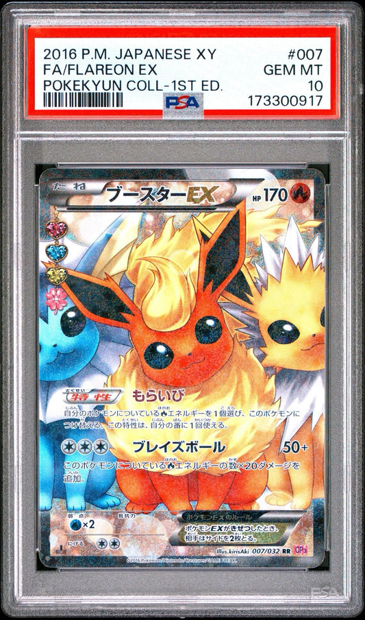 Pokemon Card Flareon EX RR :1ED CP3 007/032 PSA 10 Japanese (Pokekyun Collection)