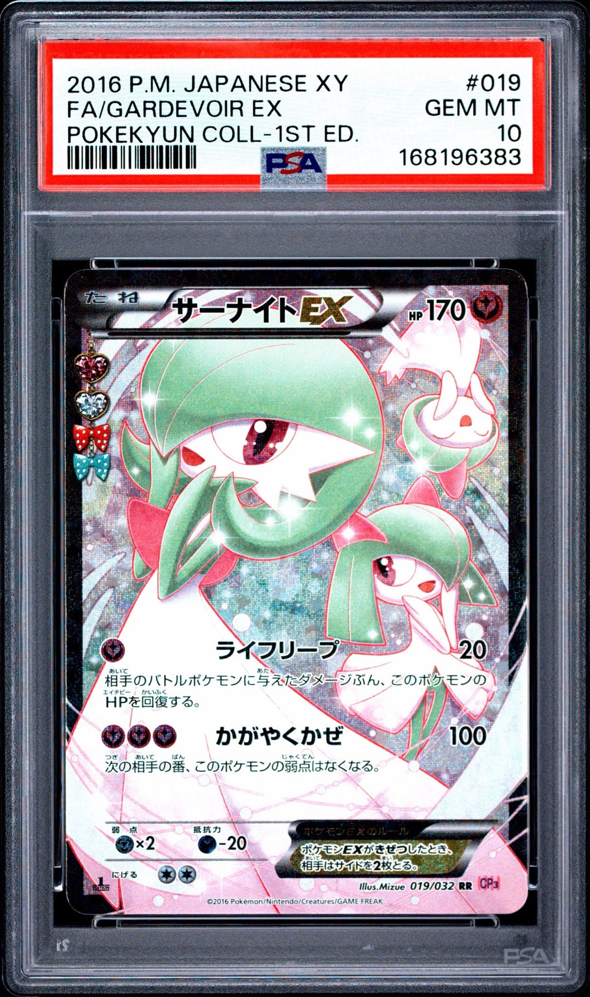 Pokemon Card Gardevoir EX RR :1ED CP3 019/032 PSA 10 Japanese (Pokekyun Collection)