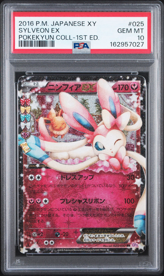 Pokemon Card Sylveon EX RR :1ED CP3 025/032 PSA 10 Japanese (Pokekyun Collection)