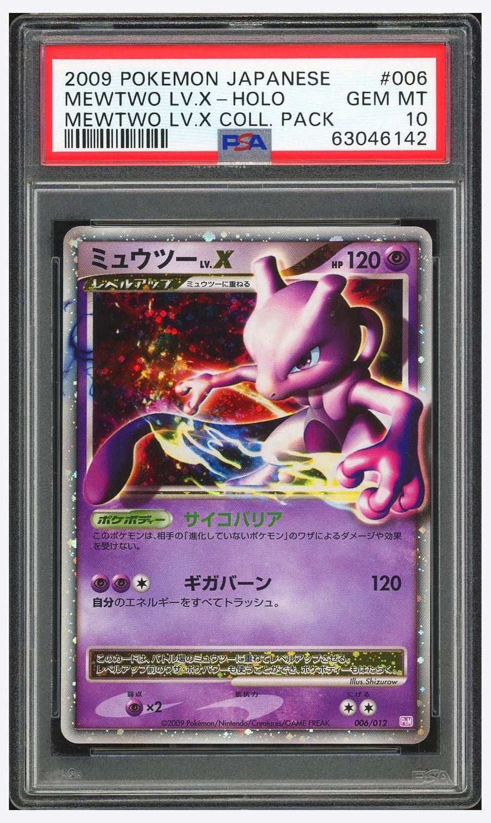 Pokemon Card Mewtwo LV.X: Mirror PtM 006/012 PSA 10 Japanese (Collection Pack Mewtwo LV.X)