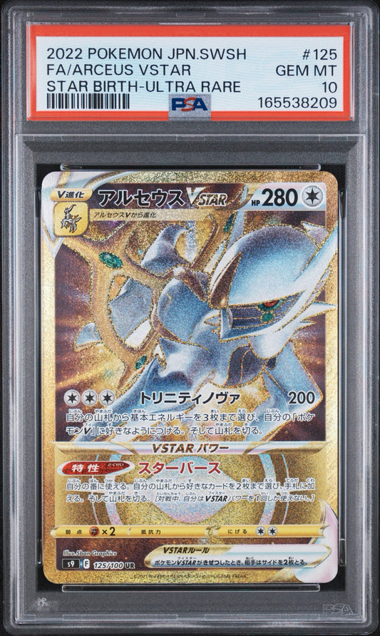 Pokemon Card Arceus VSTAR UR S9 125/100 PSA 10 Japanese (Star Birth)