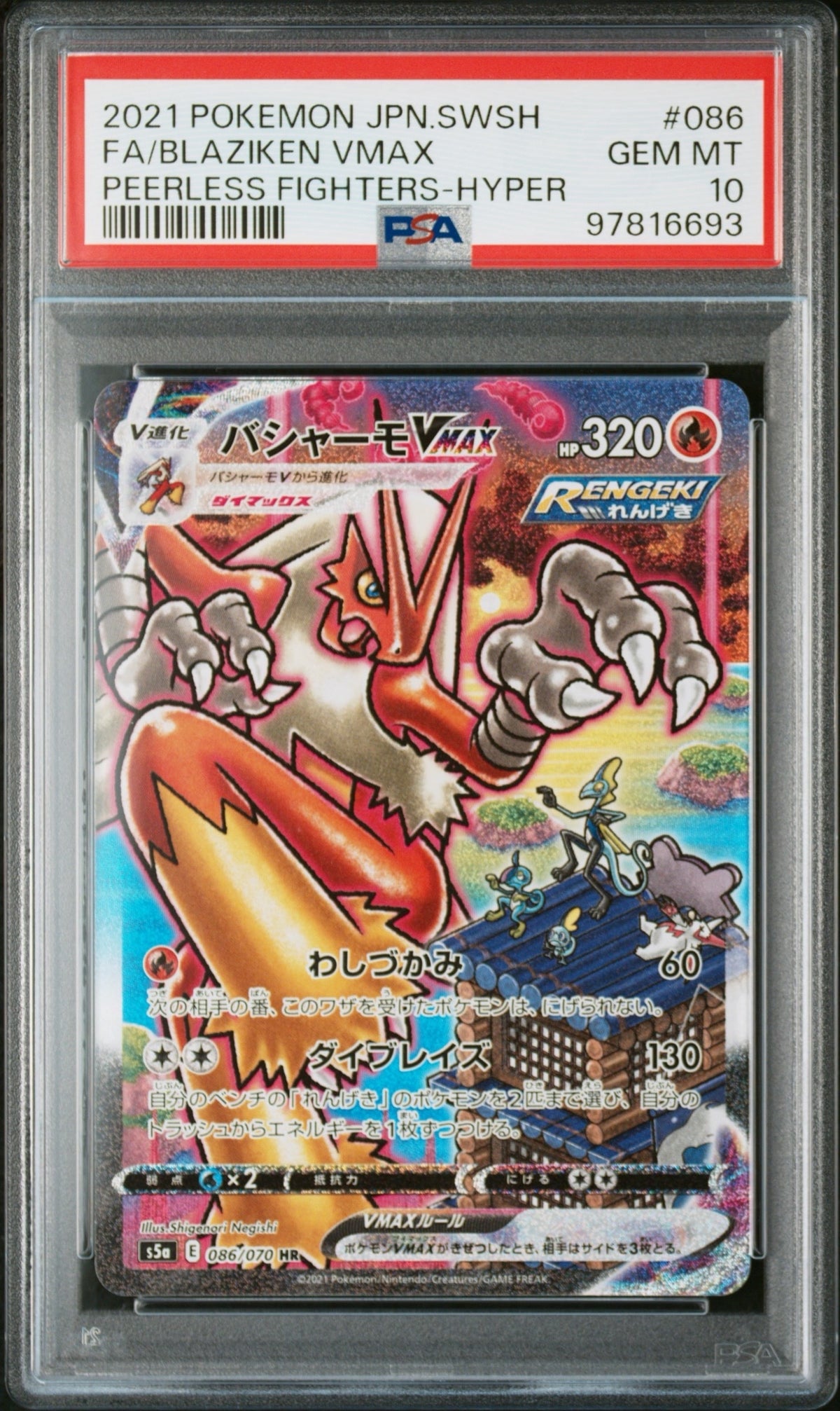 Pokemon Card Blaziken VMAX HR: SA S5a 086/070 PSA 10 Japanese (Peerless Fighters)
