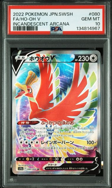 Pokemon Card Ho-Oh V SR s11a 080/068 PSA 10 Japanese (Silver Tempest)