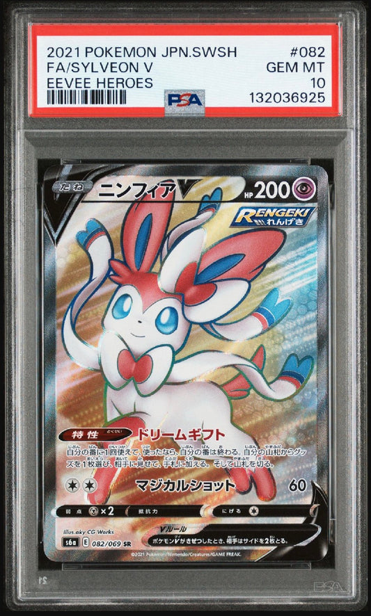 Pokemon Card Sylveon V SR S6a 082/069 PSA 10 Japanese (Eevee Heroes)