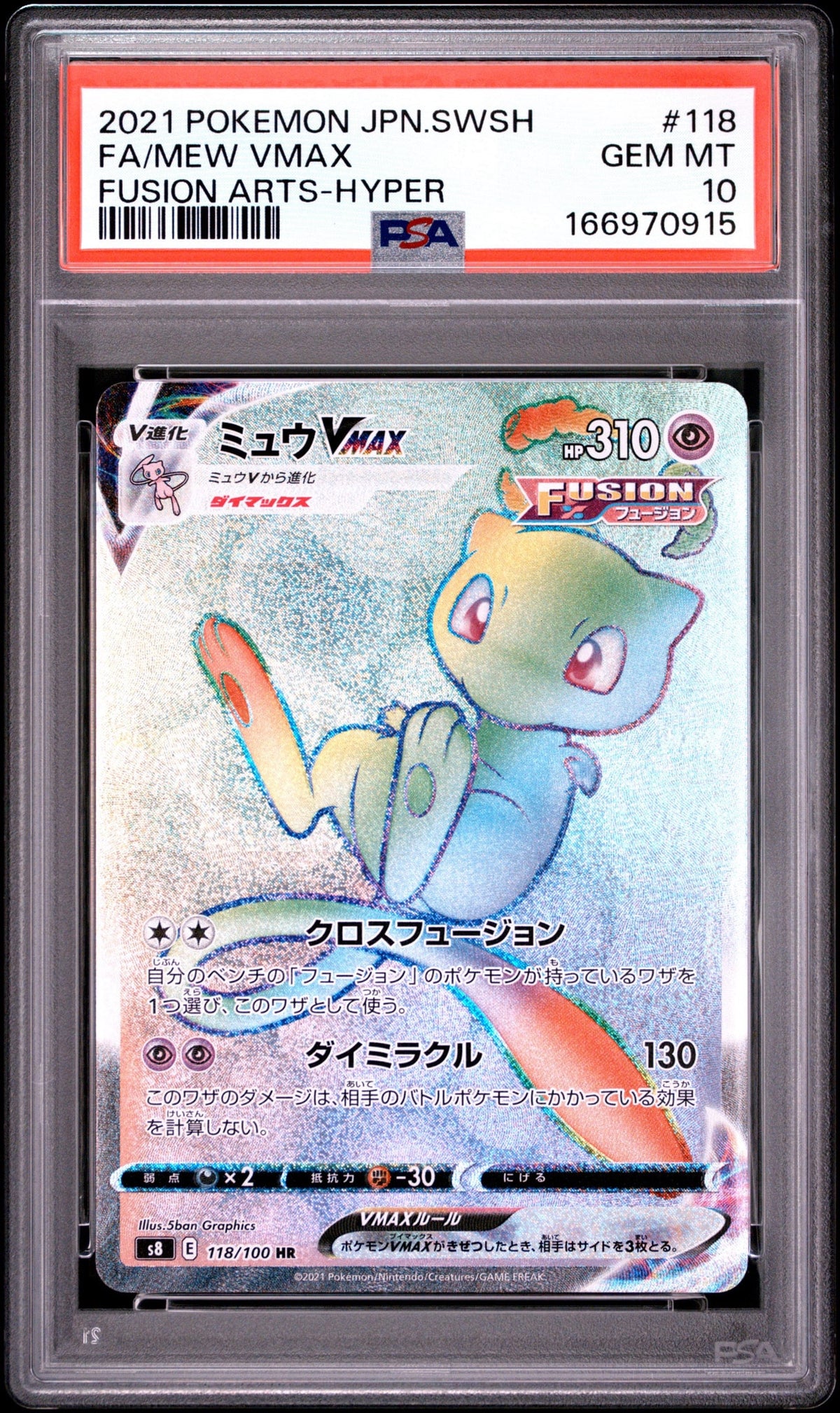 Pokemon Card Mew VMAX HR S8 118/100 PSA 10 Japanese (Fusion Arts)