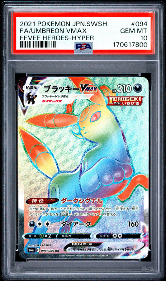 Pokemon Card Umbreon VMAX HR S6a 094/069 PSA 10 Japanese (Eevee Heroes)