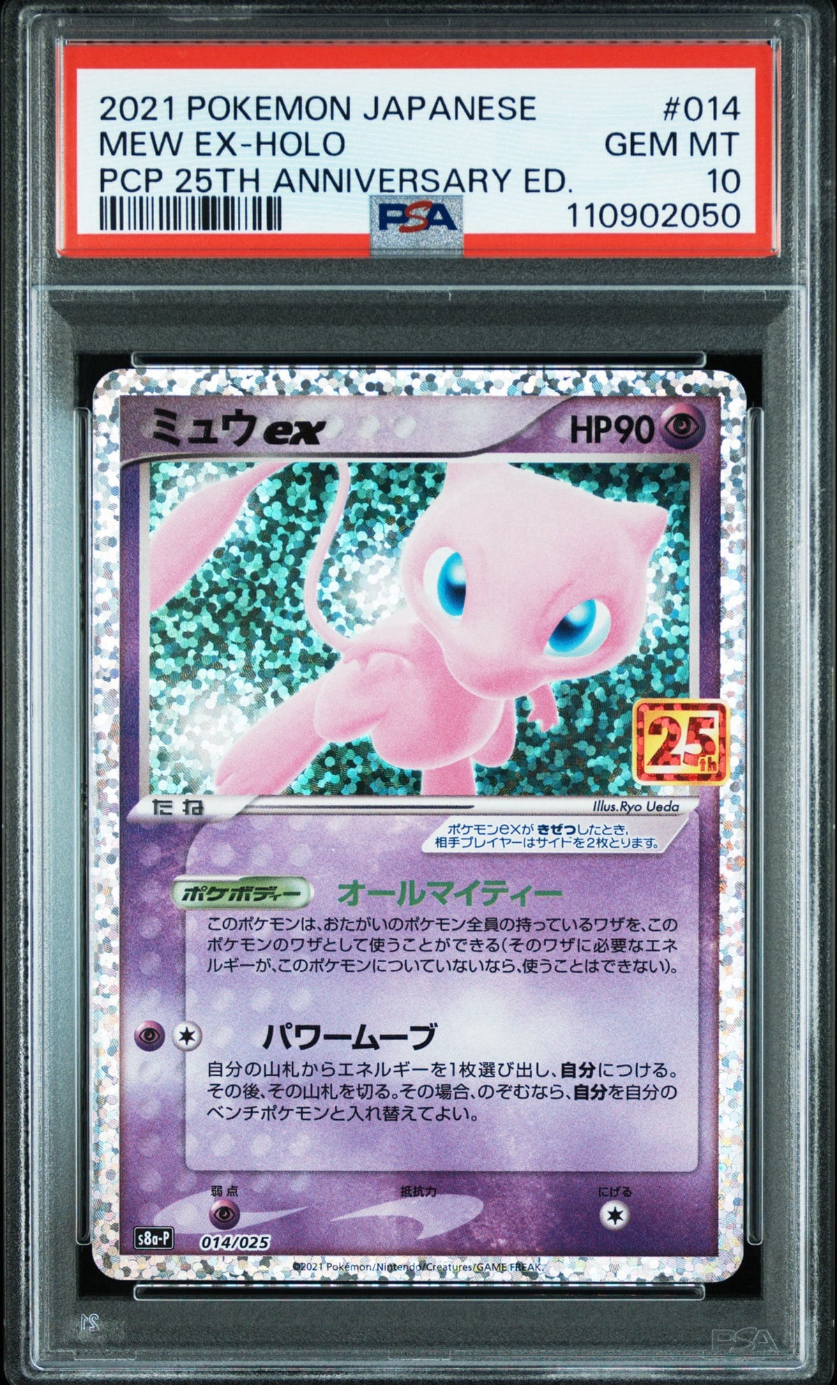 Pokemon Card Mew ex: PROMO S8a-P 014/025 PSA 10 Japanese (Promo Card Pack 25th Anniversary Edition)