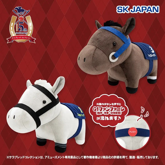 Rice Shower, Gold Ship Fanfare Plush (2 Types, Complete Set Available) - Thoroughbred Collection