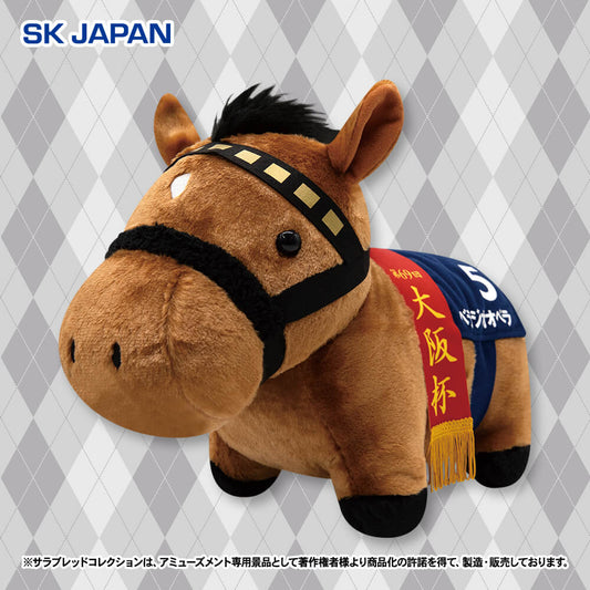 Bellagio Opera Fluffy BIG Plush - Thoroughbred Collection