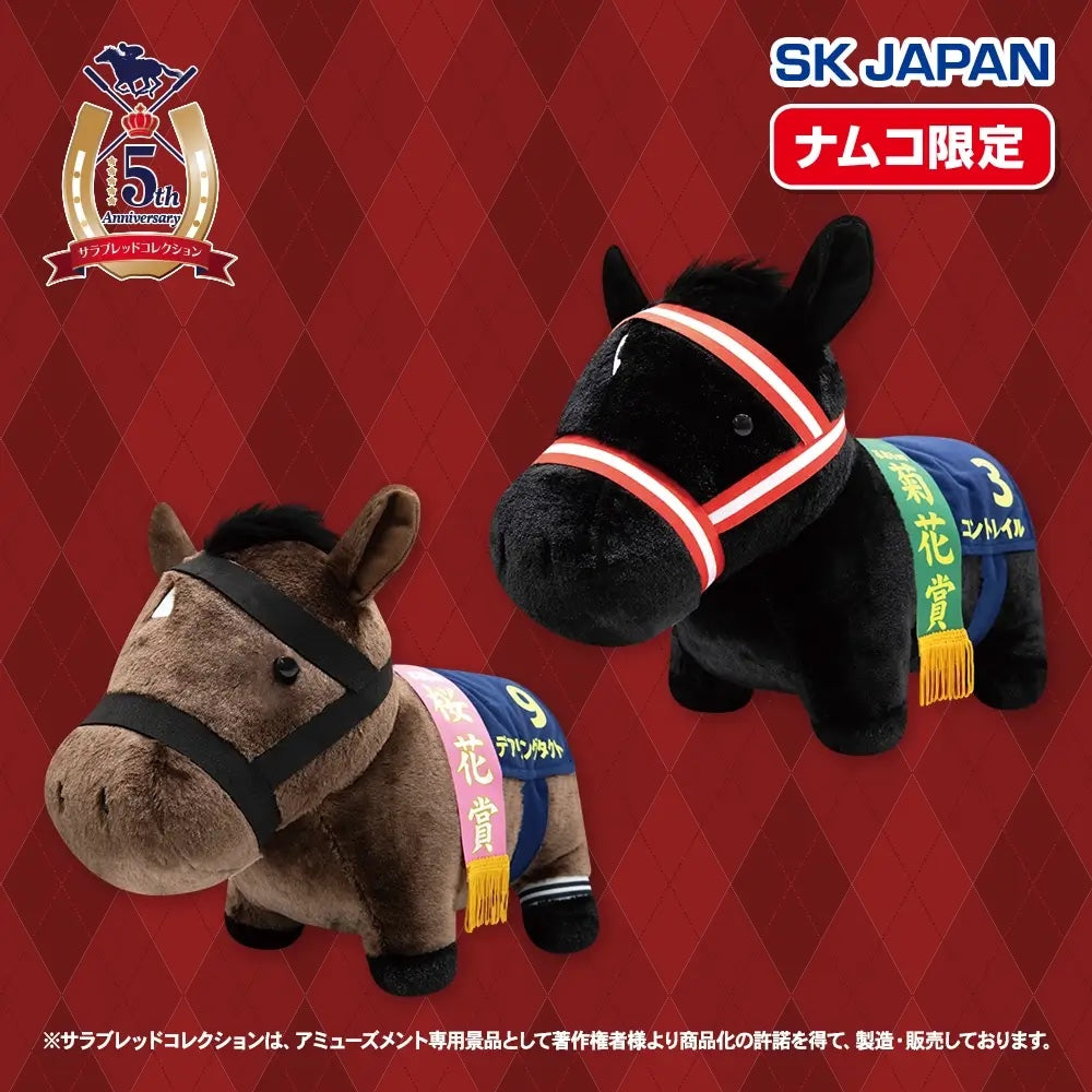 Contrail, Daring Tact Fluffy BIG Plush (2 Types, Complete Set Available, Namco Exclusive) - Thoroughbred Collection