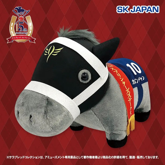 Curren Chan Fluffy BIG Plush (GiGO Exclusive) - Thoroughbred Collection