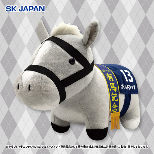 Gold Ship Fluffy BIG Plush - Thoroughbred Collection