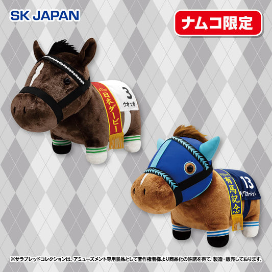 Vodka, Daiwa Scarlet Fluffy BIG Plush (2 Types, Complete Set Available, Namco Exclusive) - Thoroughbred Collection