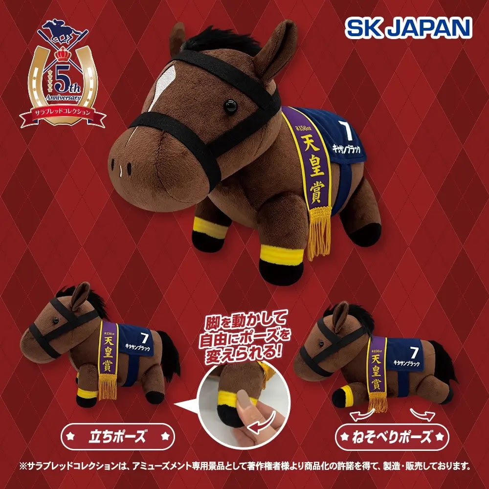 Kitasan Black GB Posable Plush - Thoroughbred Collection