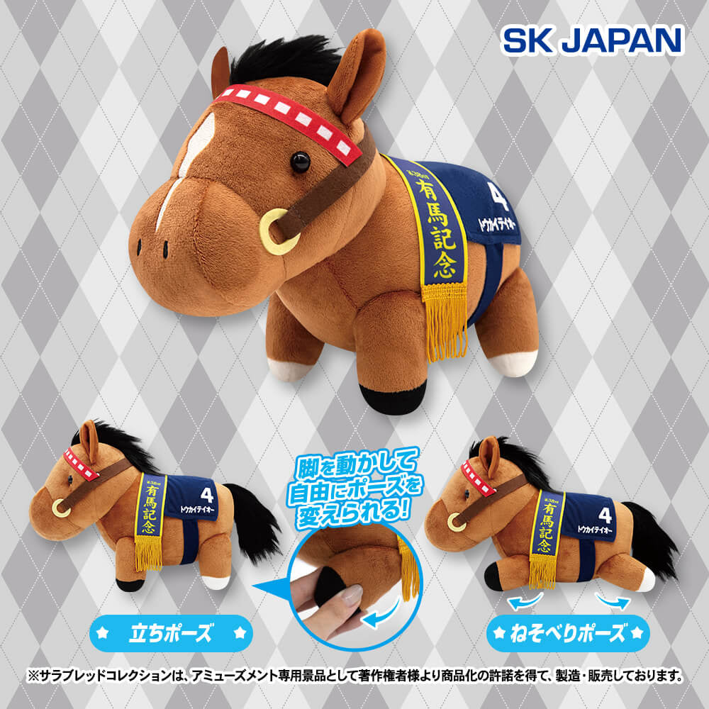Tokai Teio GB Posable Plush - Thoroughbred Collection