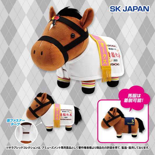 Liberty Island Horse Blanket Costume Plush - Thoroughbred Collection