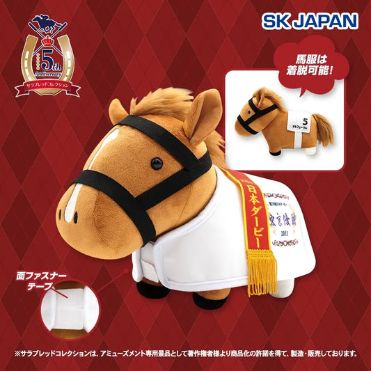 Orfevre Horse Blanket Costume Plush - Thoroughbred Collection