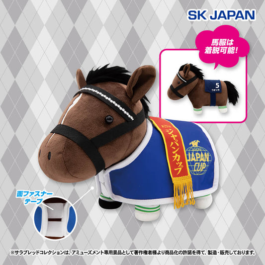 Vodka Horse Blanket Costume Plush - Thoroughbred Collection