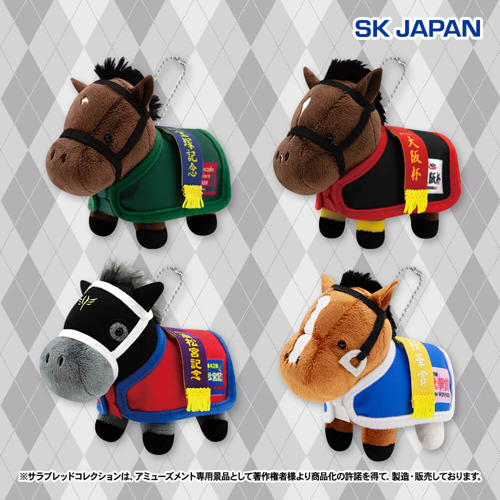 Dream Journey, Kitasan Black, Curren Chan, Cervinia Horse Blanket Mascot Ball Chain Vol.4 (4 Types, Complete Set Available) - Thoroughbred Collection