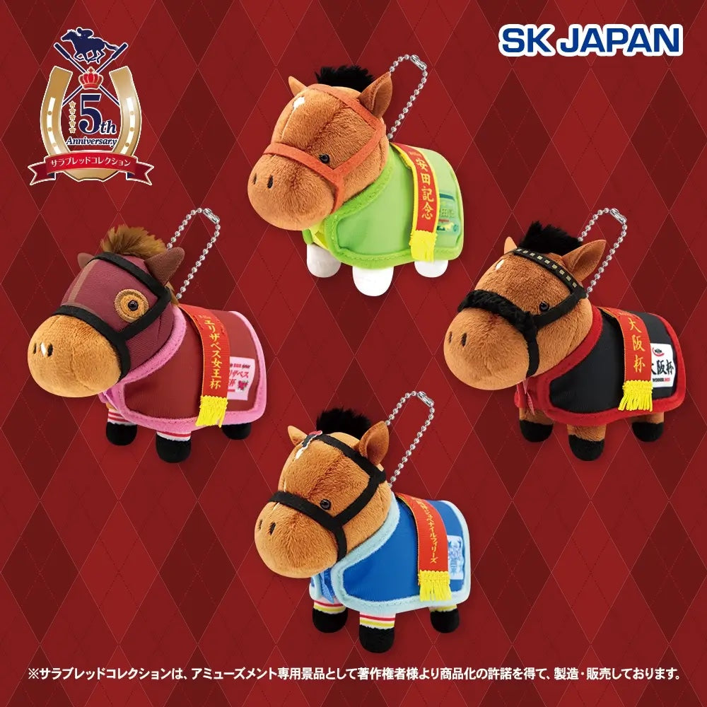 Maurice, Lucky Lilac, Liberty Island, Bellagio Opera Horse Blanket Mascot Ball Chain Vol.6 (4 Types, Complete Set Available) - Thoroughbred Collection