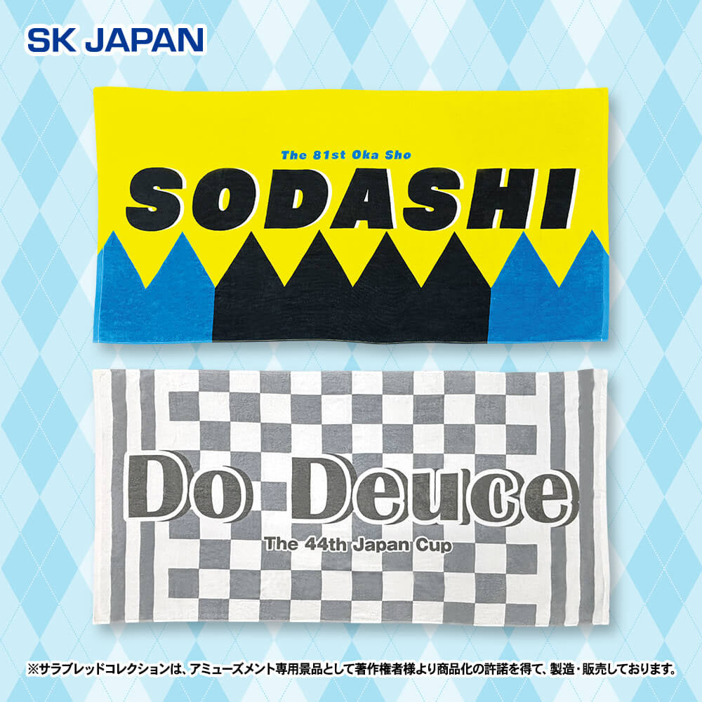 Sodashi, Do Deuce Large Bath Towel (2 Types, Complete Set Available) - Thoroughbred Collection