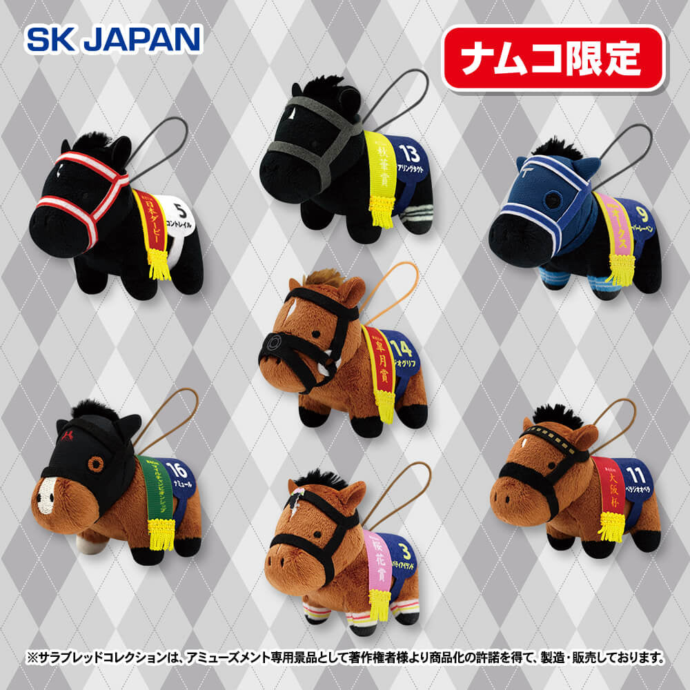 Contrail, Daring Tact, Uberleben, Geoglyph, Namur, Liberty Island, Bellagio Opera Mini Mascot Vol.8 (7 Types, Complete Set Available, Namco Exclusive) - Thoroughbred Collection