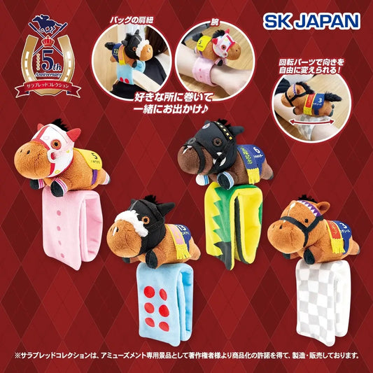 Haru Urara, Almond Eye, Titleholder, Do Deuce Plush Band (4 Types, Complete Set Available) - Thoroughbred Collection
