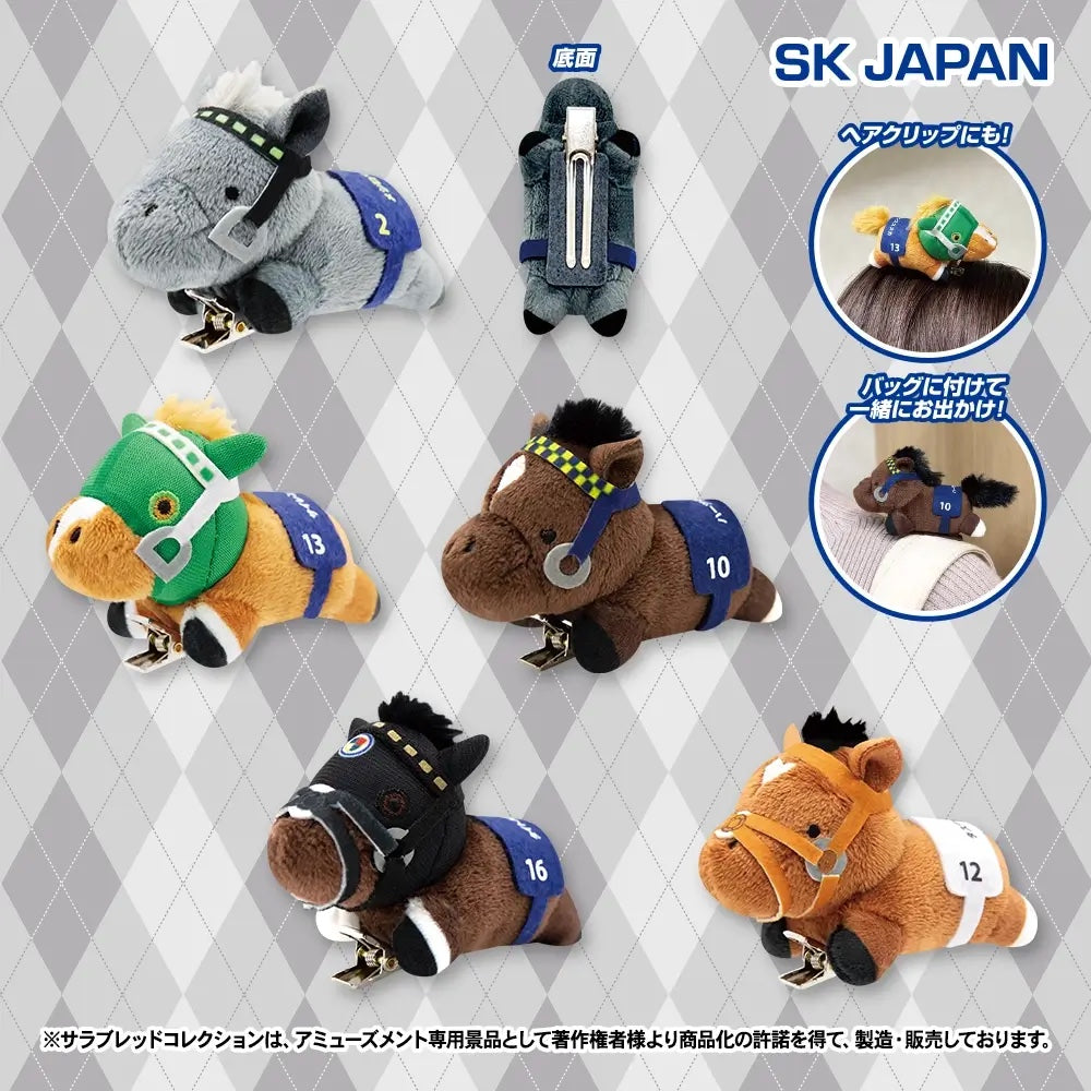 Mejiro McQueen, Silence Suzuka, Heart's Cry, Titleholder, Tastiera Plush Clip Vol.2 (5 Types, Complete Set Available) - Thoroughbred Collection