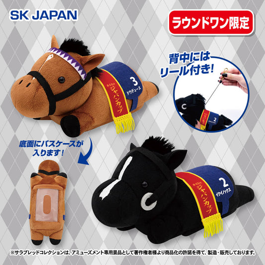 Do Deuce, Equinox Plush with Reel Pass Case (2 Types, Complete Set Available, Round1 Exclusive) - Thoroughbred Collection