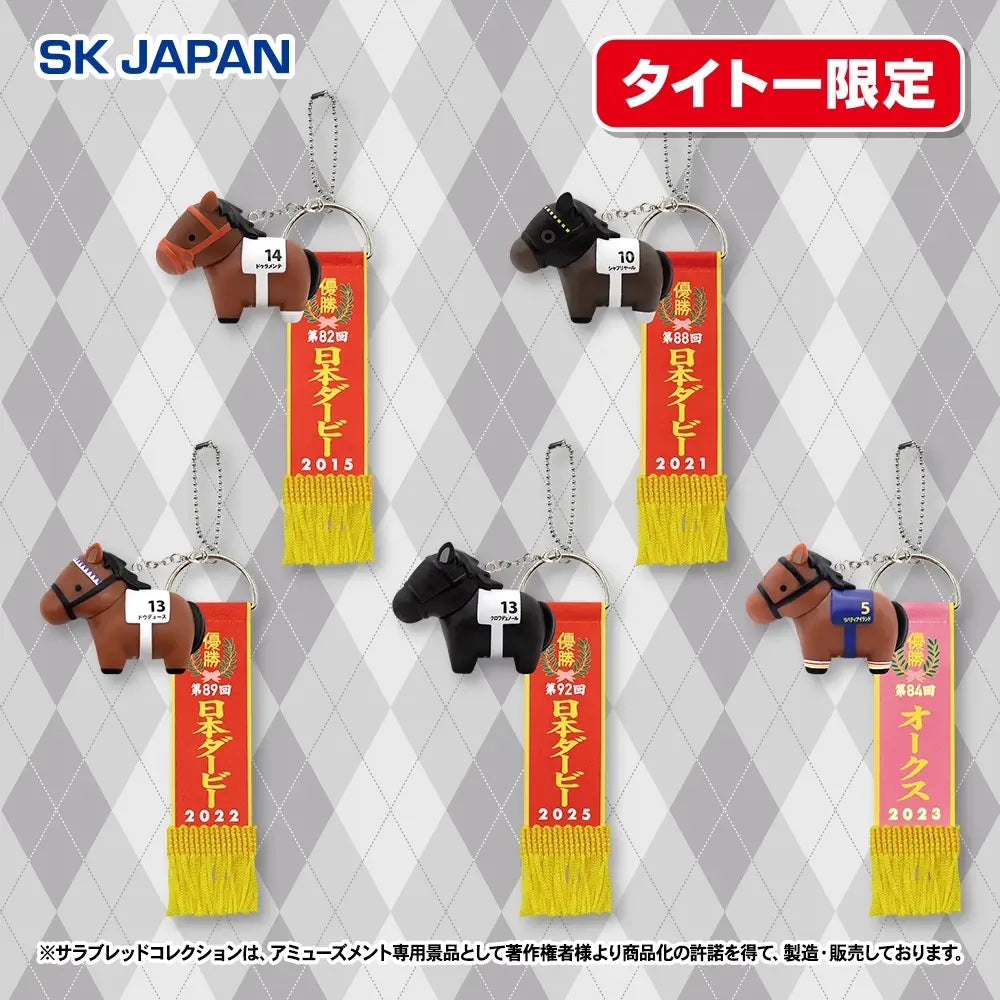Duramente, Shahryar, Do Deuce, Croix du Nord, Liberty Island Soft Vinyl Figure Ball Chain with Winner's Garland Vol.2 (5 Types, Complete Set Available, Taito Exclusive) - Thoroughbred Collection