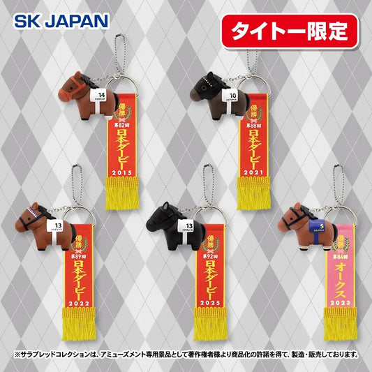 Duramente, Shahryar, Do Deuce, Croix du Nord, Liberty Island Soft Vinyl Figure Ball Chain with Winner's Garland Vol.2 (5 Types, Complete Set Available, Taito Exclusive) - Thoroughbred Collection