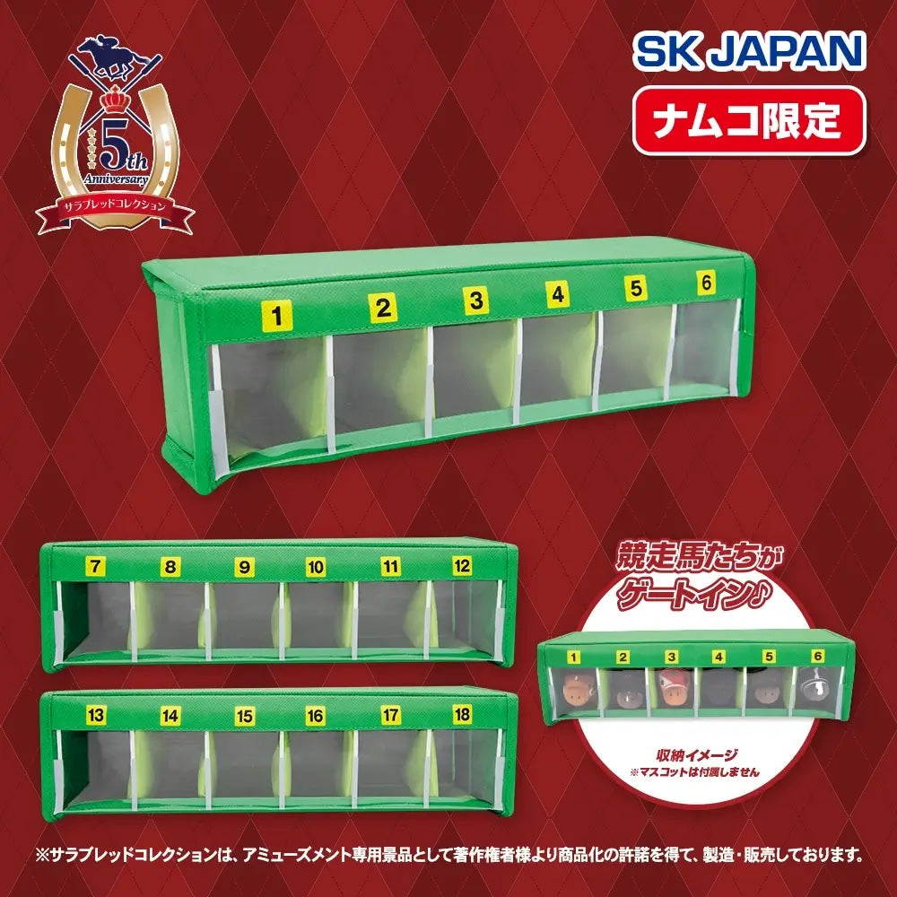 Starting Gate Storage Case Mini (3 Types, Complete Set Available, Namco Exclusive) - Thoroughbred Collection
