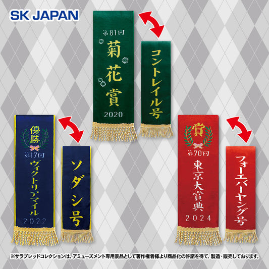 Contrail, Sodashi, Forever Young Winner's Garland Muffler Scarf Vol.2 (3 Types, Complete Set Available) - Thoroughbred Collection