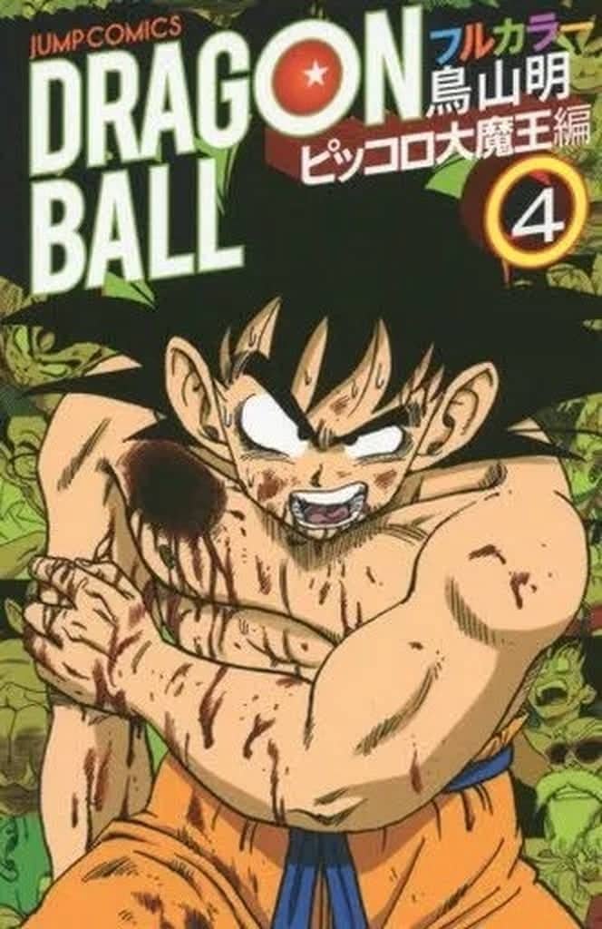 King Piccolo Arc Full-Color Manga Book 4-Volume Set from Dragon Ball by Shueisha