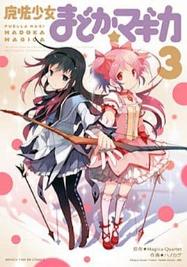 Puella Magi Madoka Magica Complete 3-Volume Manga Set (B6) - Houbunsha Edition - Pre-owned