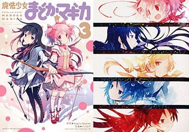 Puella Magi Madoka Magica Complete 3-Volume Manga Set with Animate Bonus Full-Set Storage Box (Houbunsha) - Used